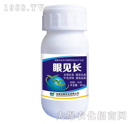 植物調(diào)節(jié)劑-眼見長-寶典實業(yè)