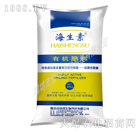 有機(jī)肥料-海生素-信得