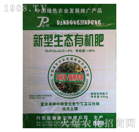 大榛子板栗專用新型生態(tài)有機(jī)肥-金硼