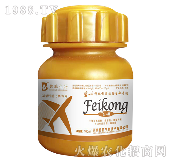 飛防專用-碧一-碧勝生物