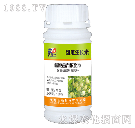 超能營養(yǎng)濃縮液-甜瓜生長素-天葉生物