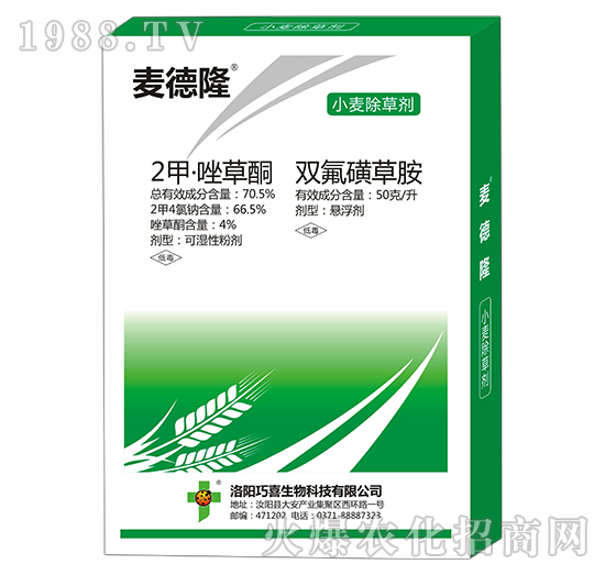 2甲·唑草酮+雙氟磺草胺-麥得隆-富利達