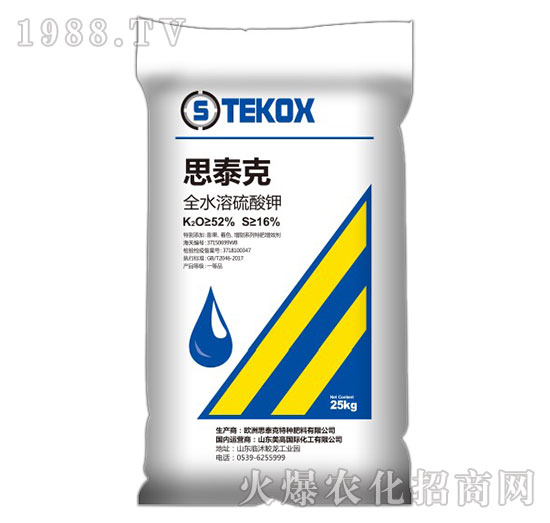 全水溶硫酸鉀-思泰克-美高