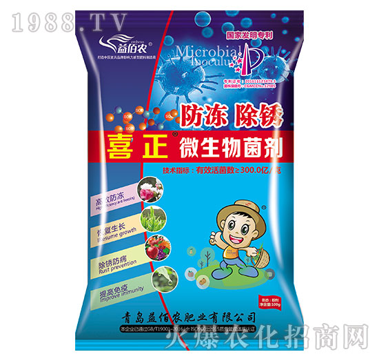 喜正微生物菌劑-益佰農