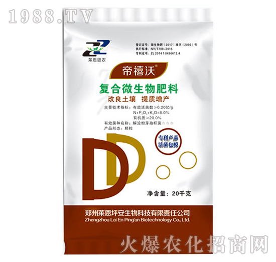 復合微生物肥料-帝禧沃-萊恩恩農