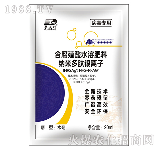 病毒專用-含腐植酸水溶肥料-天葉生物