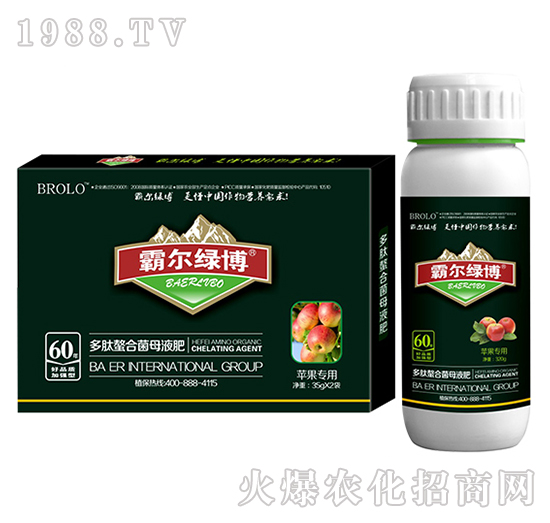 蘋果專用多肽螯合菌母液肥（套裝）-霸爾綠博