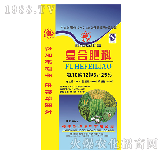復(fù)合肥料10-12-3-佳美