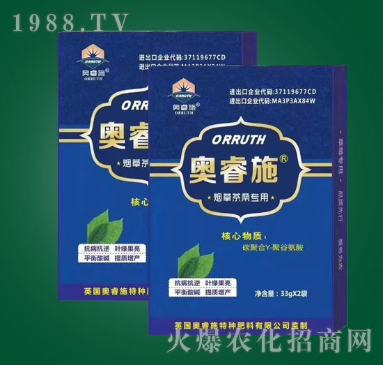 煙草茶桑專用葉面肥-奧睿施