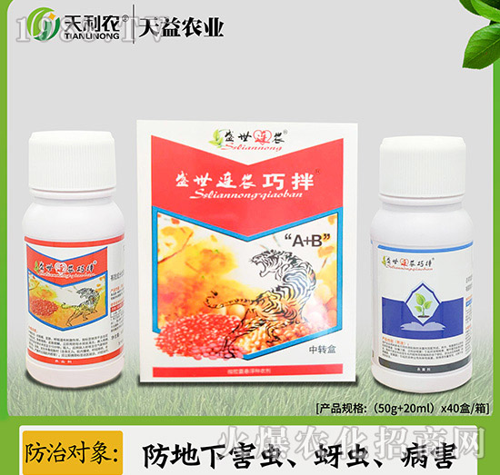 盛世連農巧拌A+B-天利農