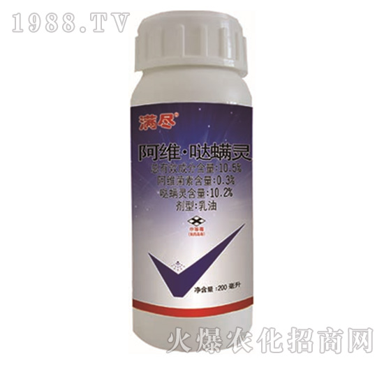 10.5%阿維·噠螨靈-滿盡-中農(nóng)聯(lián)合