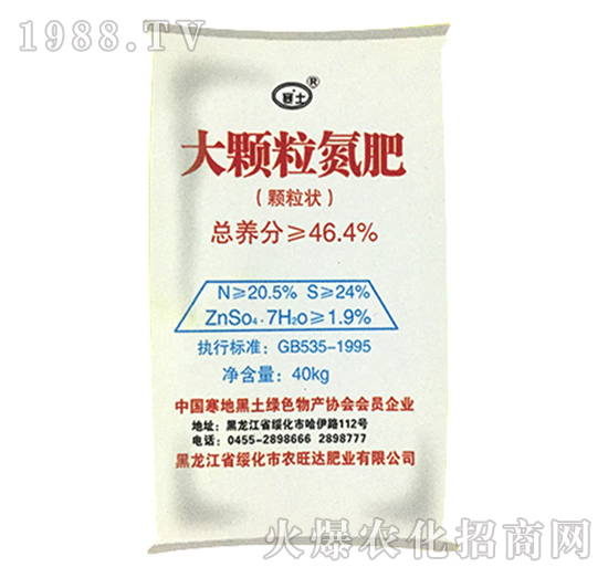 大顆粒氮肥-農(nóng)旺達(dá)肥業(yè)