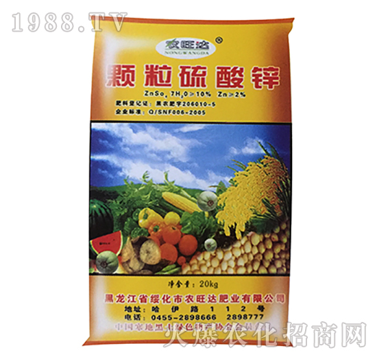 顆粒硫酸鋅-農(nóng)旺達(dá)肥業(yè)