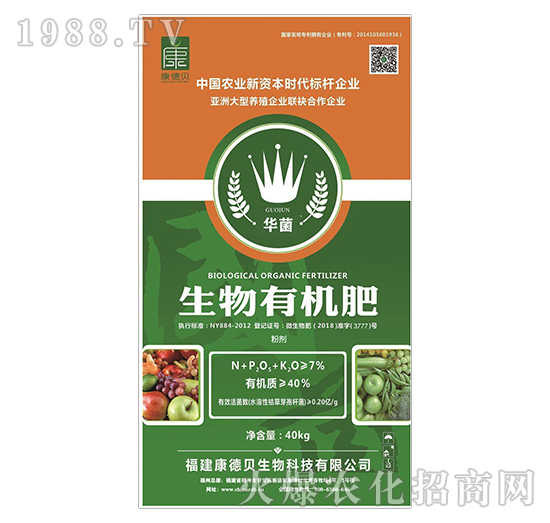 微生物菌劑-華菌生物有機(jī)肥（粉劑）-康德貝