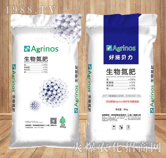 生物氮肥-好施貝力-好施特