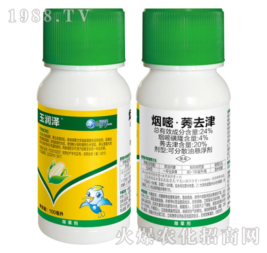 24%煙嘧·莠去津-玉潤澤-傳奇生物