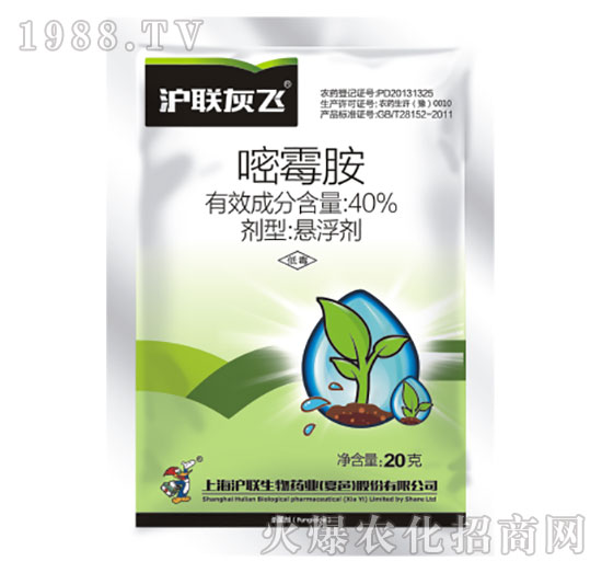 40%嘧霉胺-滬聯(lián)灰飛-滬聯(lián)
