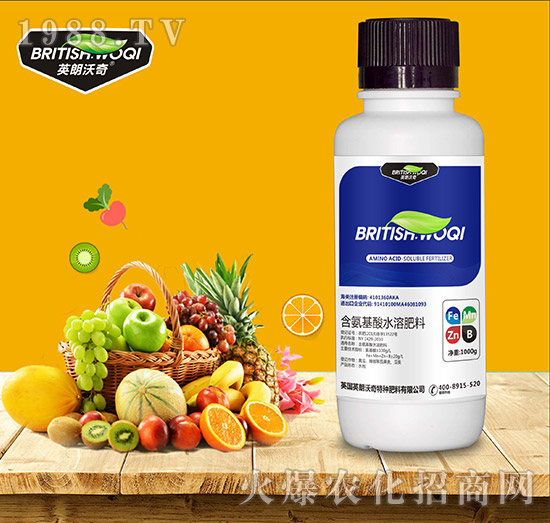 含氨基酸水溶肥料-英朗沃奇