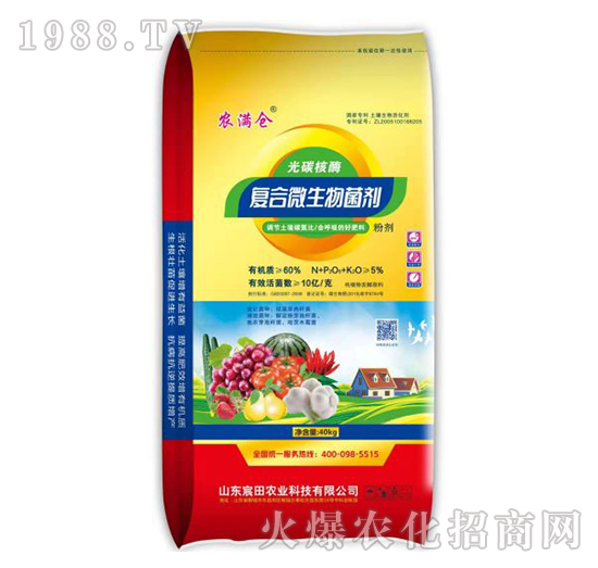 光碳核酶復合微生物菌劑（粉劑）-農滿倉-宸田農業(yè)