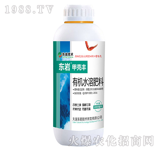 有機(jī)水溶肥料-甲殼豐-東巖