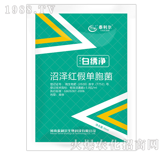 沼澤紅假單胞菌-白銹凈-泰利爾