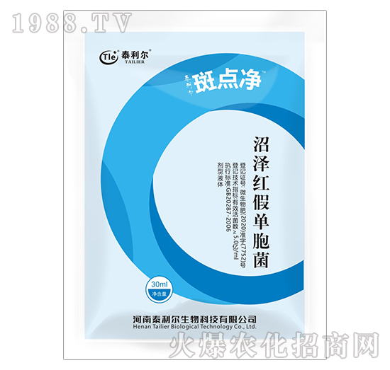 沼澤紅假單胞菌-斑點凈-泰利爾