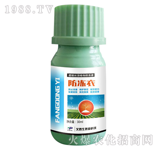 30ml防凍衣-艾普生