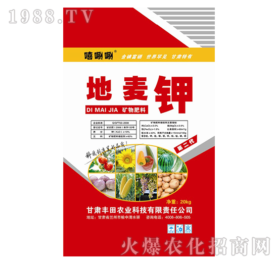 礦物肥料-地麥鉀-嘻唰唰-豐田農(nóng)業(yè)