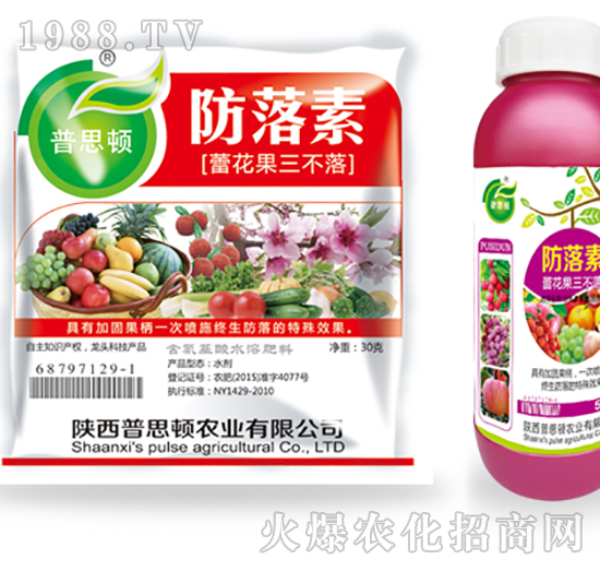 防落素-普思頓農(nóng)業(yè)