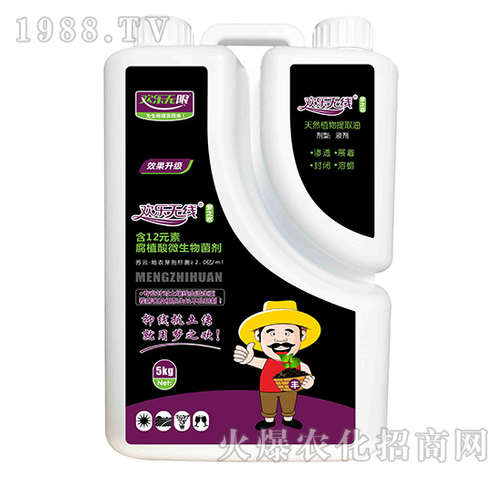 含12元素腐植酸微生物菌劑-歡樂(lè)無(wú)線-美爾森