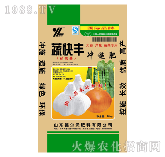 蔬菜專(zhuān)用沖施肥-蔬快豐-德?tīng)栁? style=