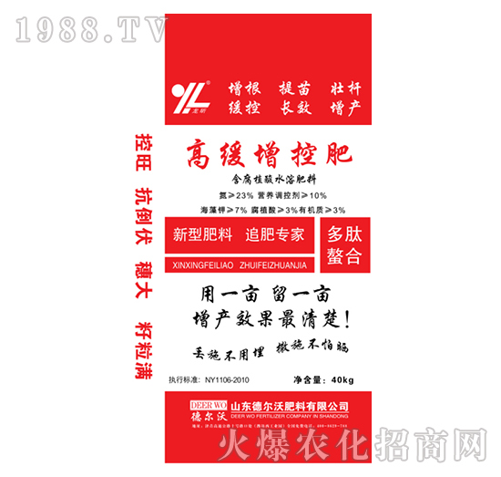 高緩增控肥-龍昕-德爾沃