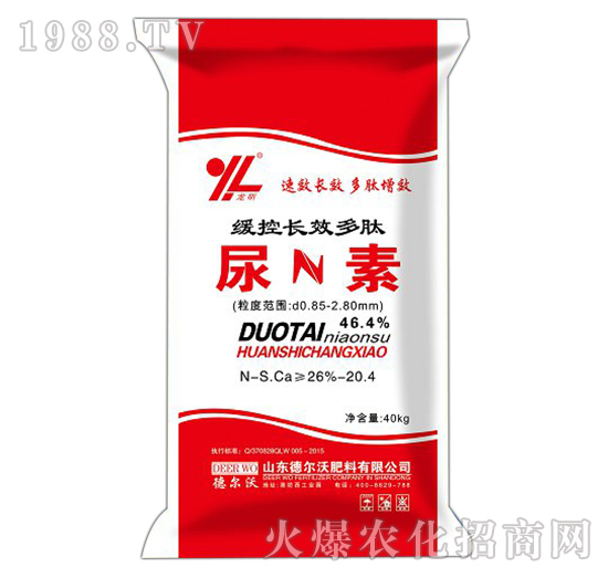 緩控長(zhǎng)效多肽尿素-龍昕-德爾沃