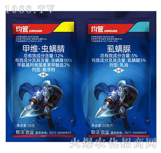 12%甲維·蟲螨腈+5%虱螨脲-均管-聯(lián)沃農業(yè)