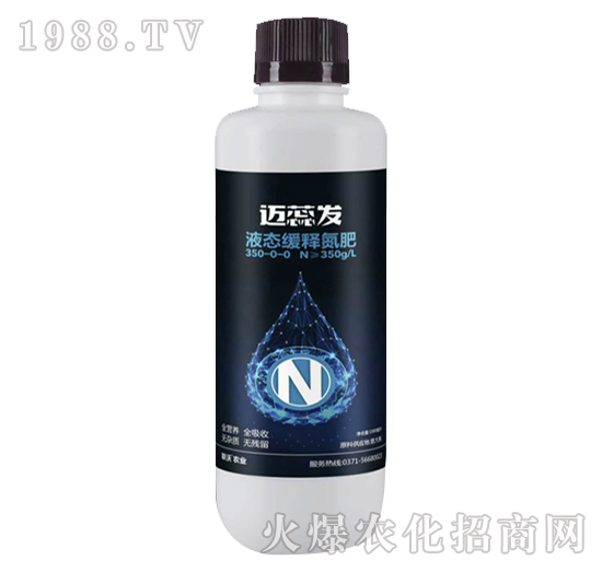 液態(tài)緩釋氮350-0-0-邁蕊發(fā)-聯(lián)沃農(nóng)業(yè)