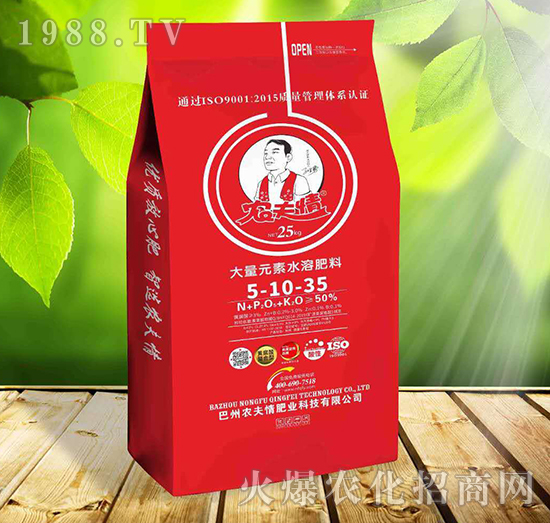 大量元素水溶肥料5-10-35-農(nóng)夫情