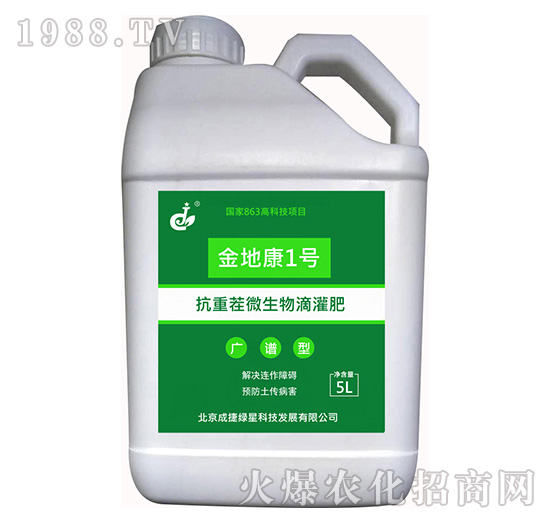 抗重茬微生物滴灌肥-金地康1號-成捷綠星