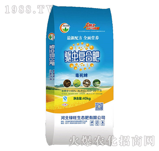 驅蟲復合肥25-7-8-綠豐旺-綠旺
