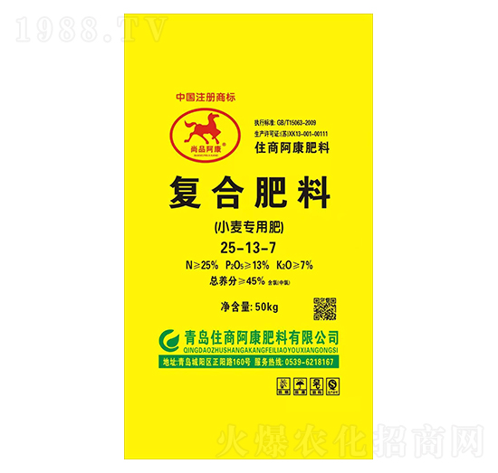 小麥專用復合肥料25-13-7-住高