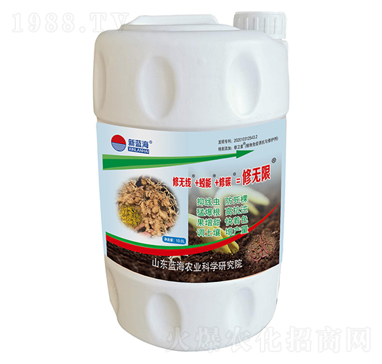 植物源根結(jié)線蟲-修無限-藍(lán)海農(nóng)業(yè)