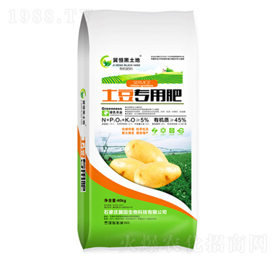 土豆專用有機(jī)肥-冀田生物