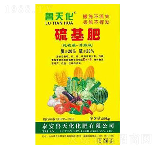 硫基肥-魯天化