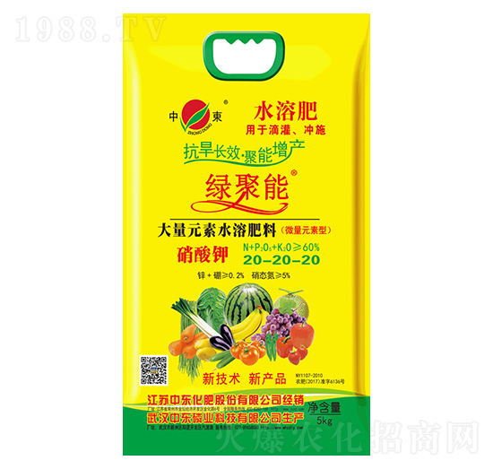 全水溶大量元素水溶肥20-20-20-綠聚能-中東化肥