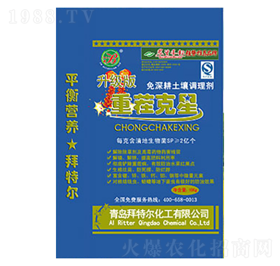 重茬克星升級版-拜特爾