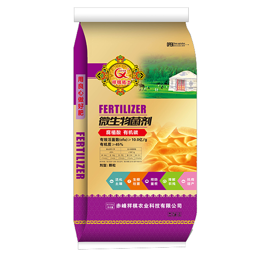微生物菌劑-祥棋佑土-祥棋農業(yè)