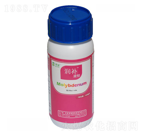 液鉬-潤補(bǔ)-茂施