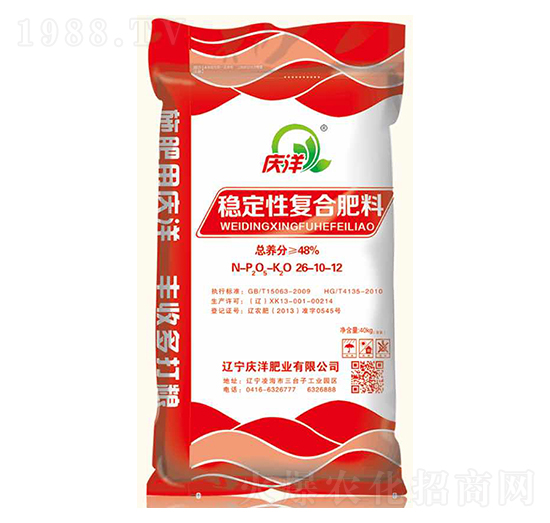 穩(wěn)定性復合肥料26-10-12-慶洋肥業(yè)