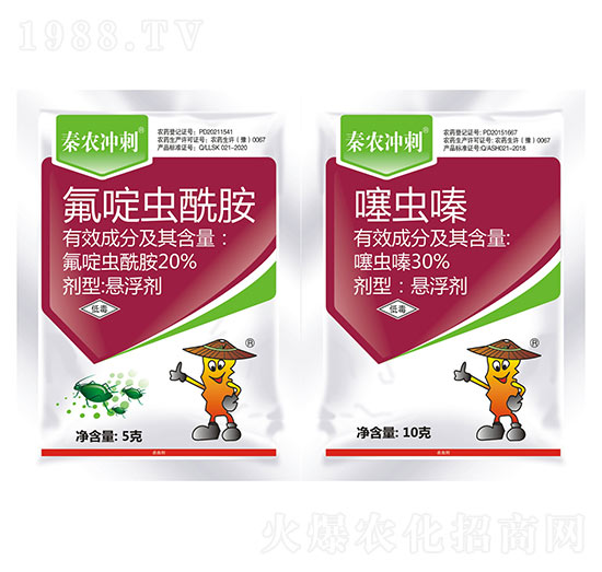 20%氟啶蟲酰胺+30%噻蟲嗪-秦農(nóng)沖刺-秦農(nóng)作物