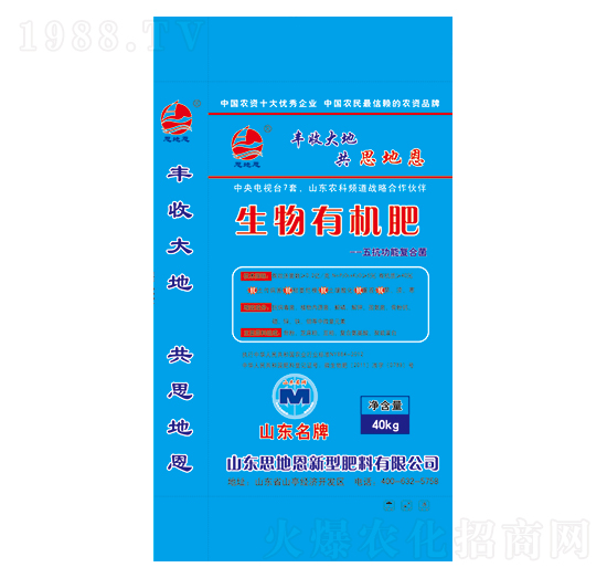 思地恩生物有機肥-億豐源