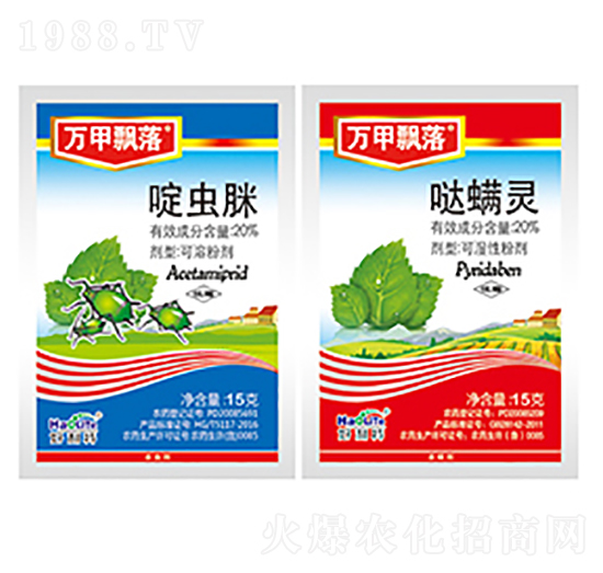 20%啶蟲脒+20%噠螨靈-萬甲飄落-好利特生物